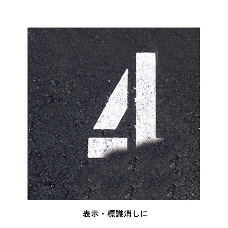 サンデーペイント 9022108 線消しスプレー 黒アスファルト色 400ml #2001ET 1個(ご注文単位1個)【直送品】