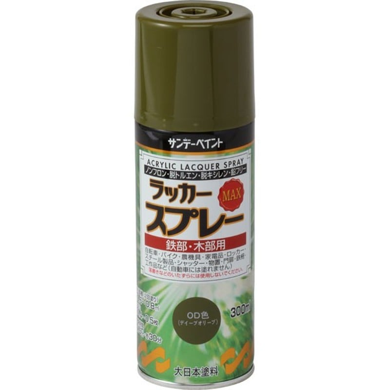 サンデーペイント 9021719 ラッカースプレーMAX OD色 300ml #268016 1個（ご注文単位1個）【直送品】
