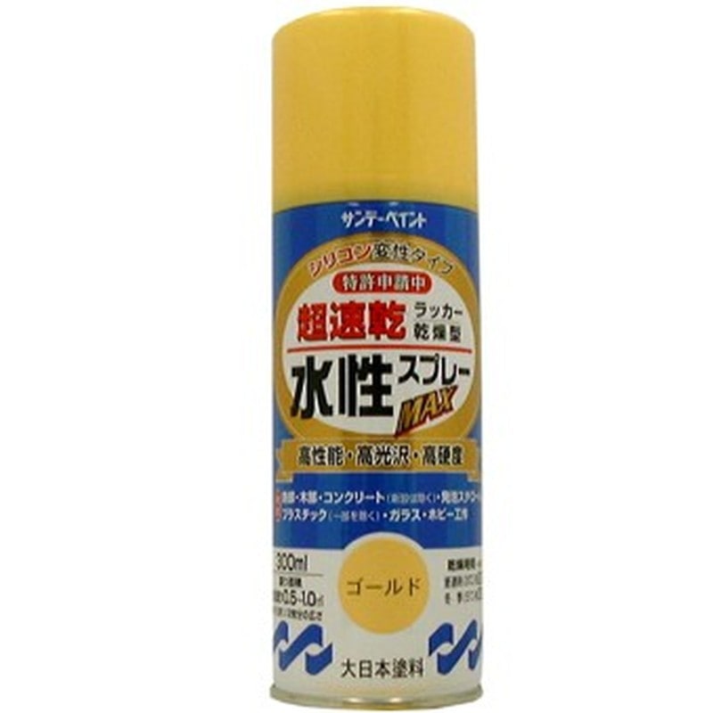 サンデーペイント 9021574 水性ラッカースプレー ゴールド 300ml #261802 1個(ご注文単位1個)【直送品】