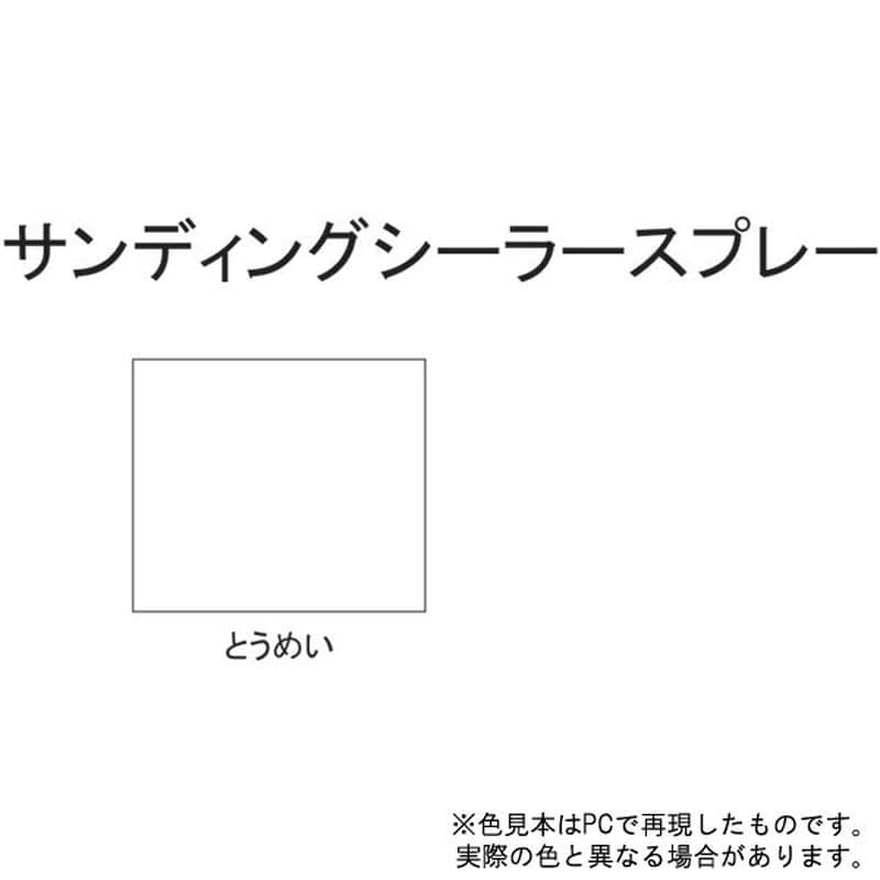 サンデーペイント 9021509 サンデイングシーラースプレー 300ml #27151 1個(ご注文単位1個)【直送品】
