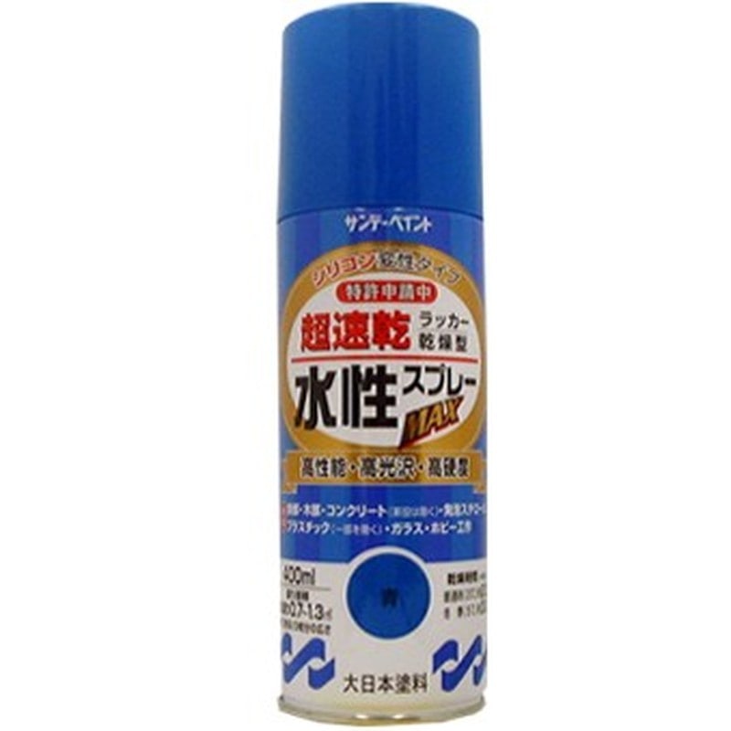 サンデーペイント 9021603 水性ラッカースプレー 青 400ml #262113 1個(ご注文単位1個)【直送品】