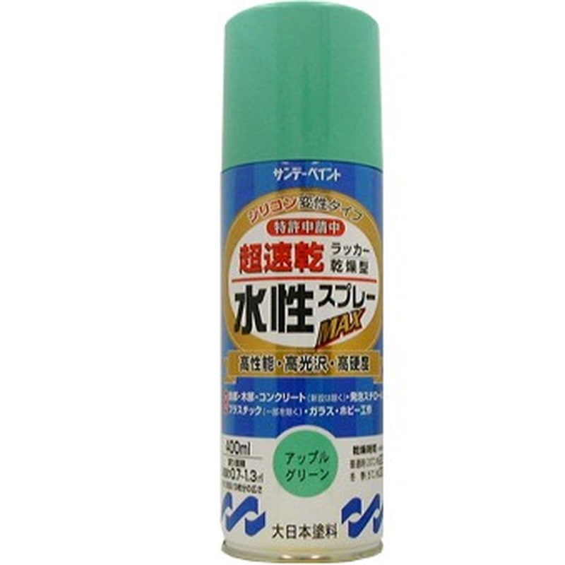 サンデーペイント 9021605 水性ラッカースプレー アップルG 400ml #262137 1個（ご注文単位1個）【直送品】