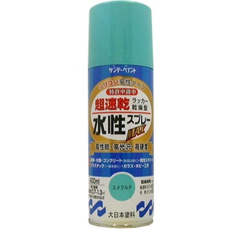 サンデーペイント 9021607 水性ラッカースプレー エメラルド 400ml #262151 1個(ご注文単位1個)【直送品】