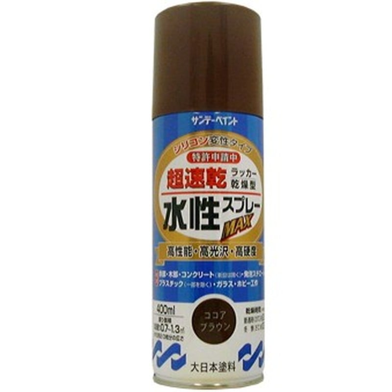 サンデーペイント 9021615 水性ラッカースプレー ココアブラウン400ml #262250 1個(ご注文単位1個)【直送品】