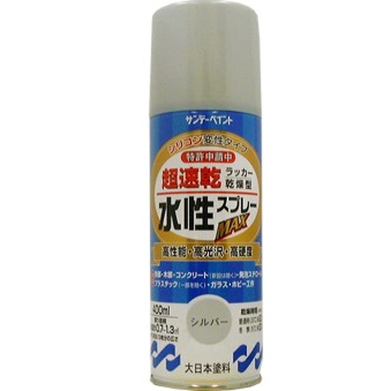 サンデーペイント 9021619 水性ラッカースプレー シルバー 400ml #262274 1個(ご注文単位1個)【直送品】