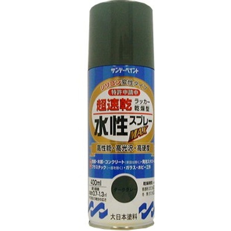 サンデーペイント 9021622 水性ラッカースプレー ダークグレー400ml #262304 1個(ご注文単位1個)【直送品】
