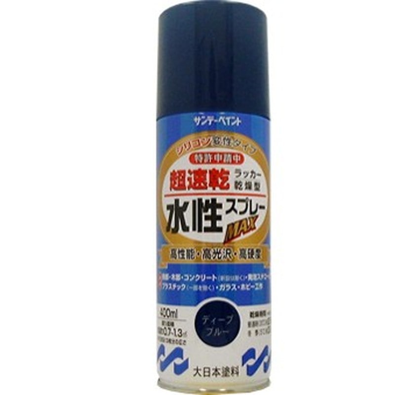 サンデーペイント 9021626 水性ラッカースプレー ディープBL400ml #262359 1個(ご注文単位1個)【直送品】