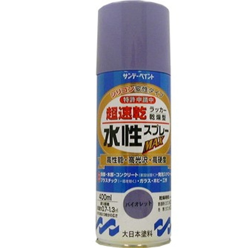 サンデーペイント 9021629 水性ラッカースプレー バイオレッド400ml #262397 1個(ご注文単位1個)【直送品】