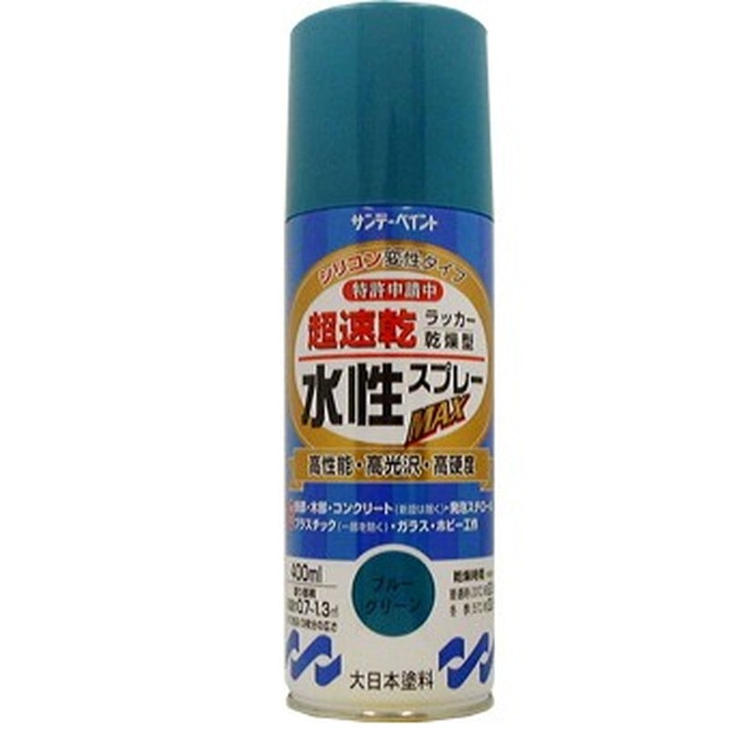 サンデーペイント 9021633 水性ラッカースプレー ブルーG 400ml #262427 1個（ご注文単位1個）【直送品】