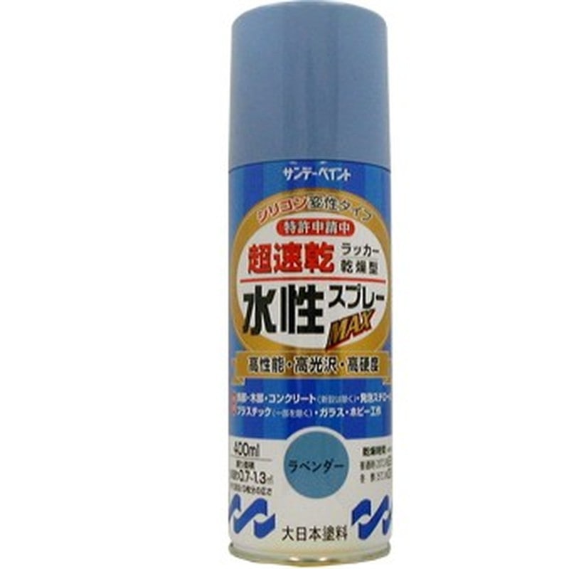 サンデーペイント 9021643 水性ラッカースプレー ラベンダー 400ml #262526 1個(ご注文単位1個)【直送品】