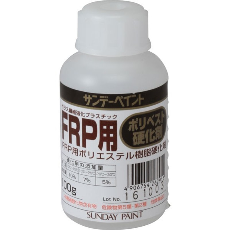 サンデーペイント 9021944 FRP用 ポリベスト硬化剤 100G #262915 1個（ご注文単位1個）【直送品】