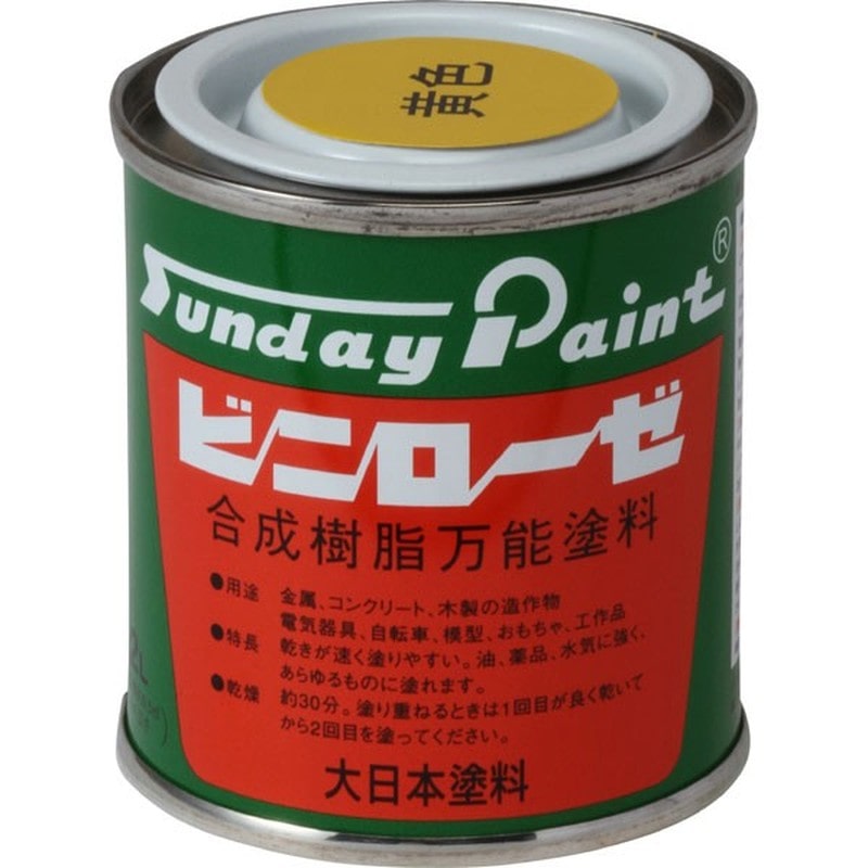サンデーペイント 902208 ビニローゼ 黄 80ml #20731 1個（ご注文単位1個）【直送品】