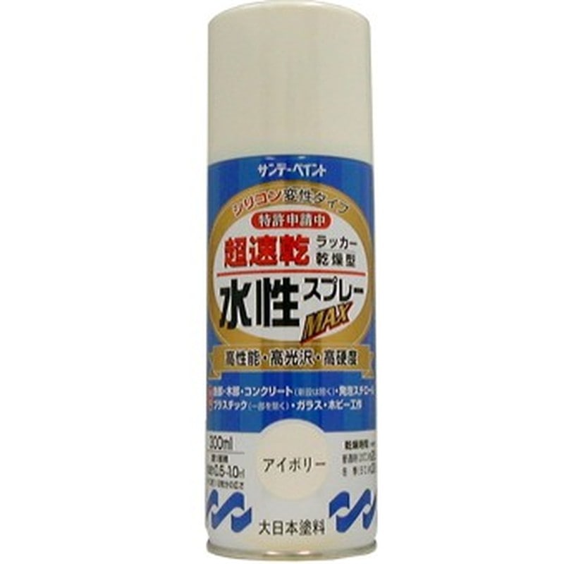 サンデーペイント 9021558 水性ラッカースプレー アイボリー 300ml #261659 1個(ご注文単位1個)【直送品】