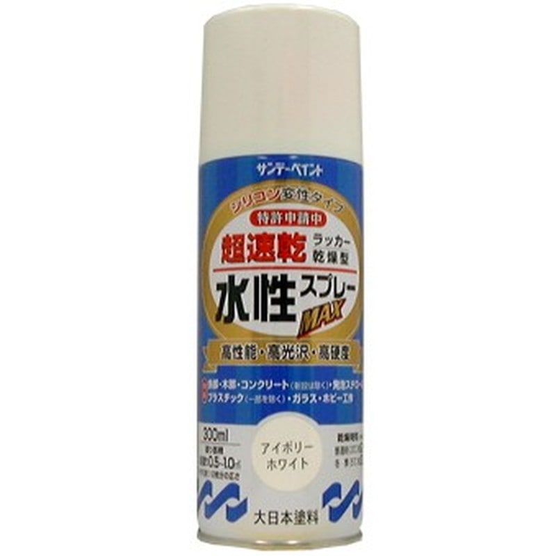サンデーペイント 9021559 水性ラッカースプレー アイボリーW 300ml #261666 1個（ご注文単位1個）【直送品】