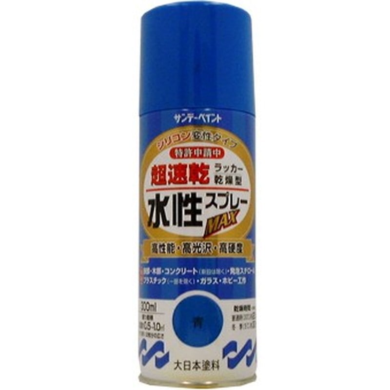 サンデーペイント 9021560 水性ラッカースプレー 青 300ml #261673 1個(ご注文単位1個)【直送品】