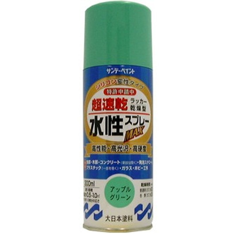 サンデーペイント 9021562 水性ラッカースプレー アップルG 300ml #261697 1個（ご注文単位1個）【直送品】