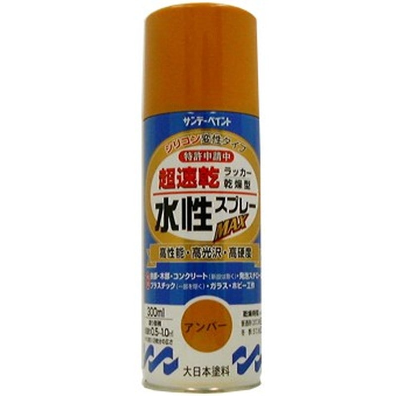 サンデーペイント 9021563 水性ラッカースプレー アンバー 300ml #261703 1個(ご注文単位1個)【直送品】
