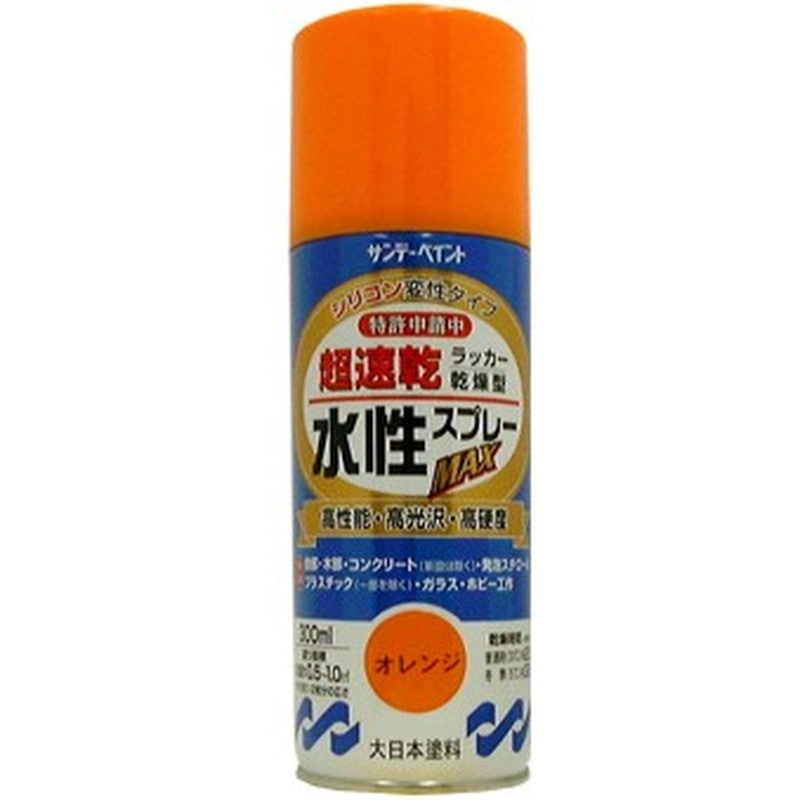 サンデーペイント 9021566 水性ラッカースプレー オレンジ 300ml #261734 1個(ご注文単位1個)【直送品】
