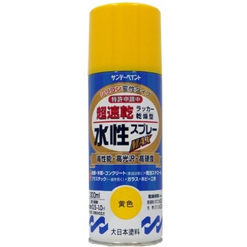 サンデーペイント 9021568 水性ラッカースプレー 黄 300ml #261758 1個(ご注文単位1個)【直送品】