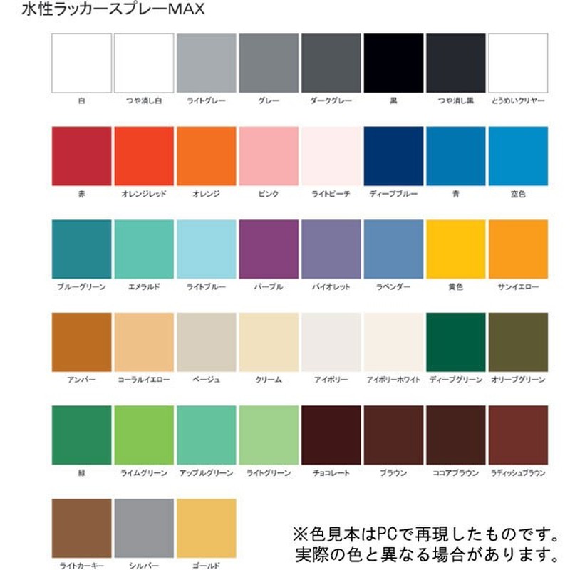 サンデーペイント 9021569 水性ラッカースプレー クリーム 300ml #261765 1個（ご注文単位1個）【直送品】