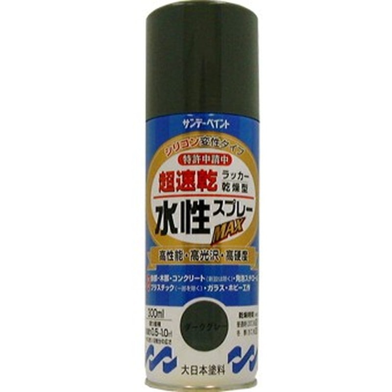サンデーペイント 9021579 水性ラッカースプレー ダークグレー300ml #261864 1個（ご注文単位1個）【直送品】