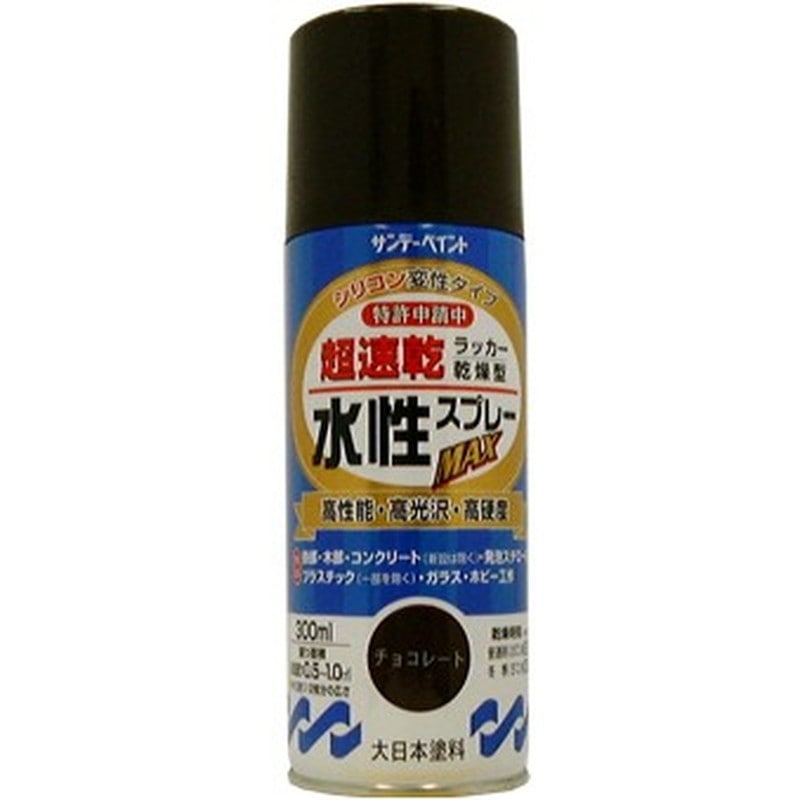 サンデーペイント 9021580 水性ラッカースプレー チョコレート 300ml #261871 1個（ご注文単位1個）【直送品】