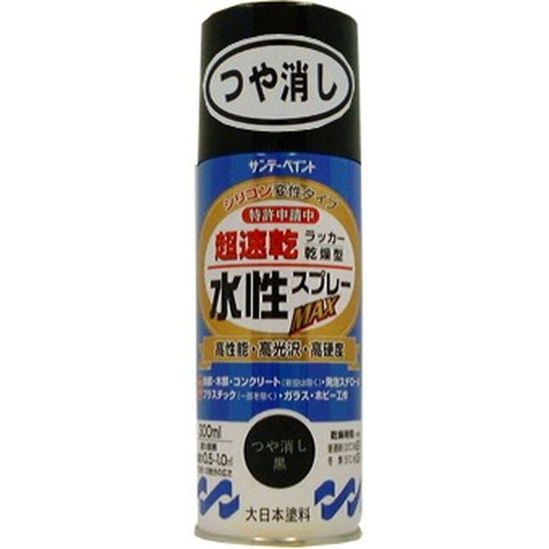 サンデーペイント 9021581 水性ラッカースプレー ツヤケシ黒 300ml #261895 1個（ご注文単位1個）【直送品】