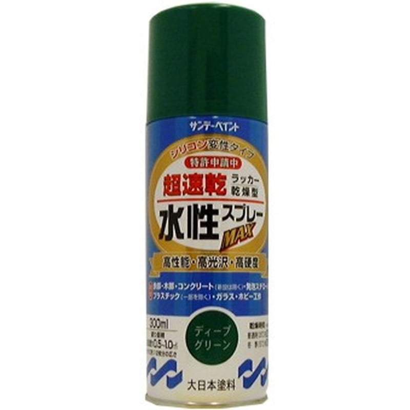 サンデーペイント 9021584 水性ラッカースプレー ディープG 300ml #261925 1個（ご注文単位1個）【直送品】
