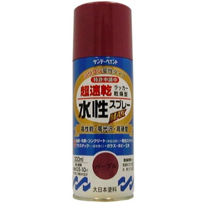 サンデーペイント 9021587 水性ラッカースプレー パープル 300ml #261949 1個（ご注文単位1個）【直送品】