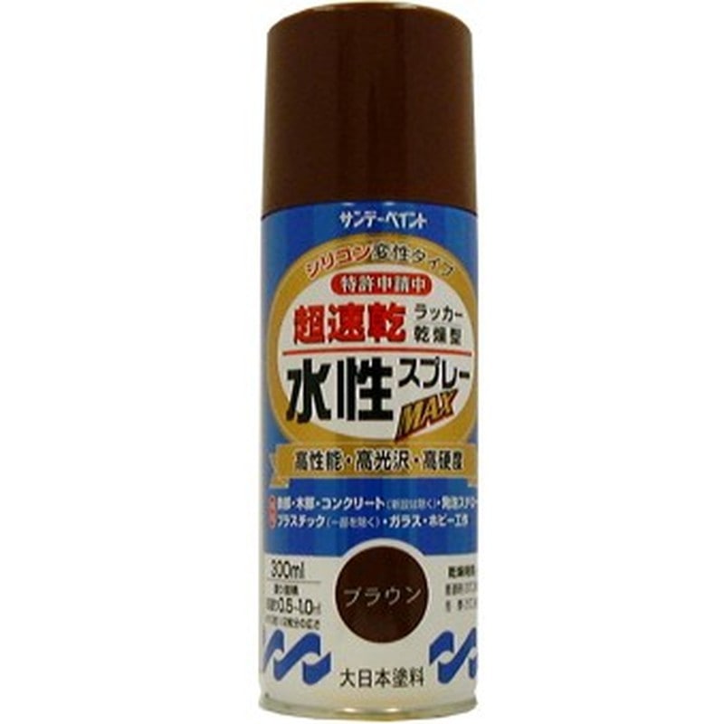 サンデーペイント 9021589 水性ラッカースプレー ブラウン 300ml #261970 1個（ご注文単位1個）【直送品】
