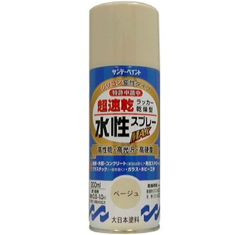 サンデーペイント 9021591 水性ラッカースプレー ベージュ 300ml #261994 1個（ご注文単位1個）【直送品】