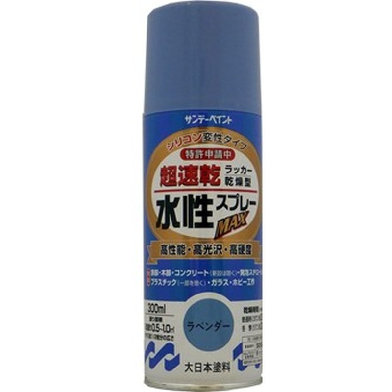 サンデーペイント 9021600 水性ラッカースプレー ラベンダー 300ml #262083 1個（ご注文単位1個）【直送品】