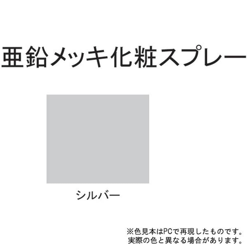 サンデーペイント 9022100 亜鉛メッキ化粧スプレー シルバー 420ml #20011Y 1個（ご注文単位1個）【直送品】