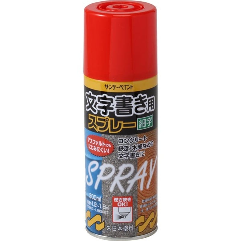 サンデーペイント 9021855 文字書き用スプレー 赤 300ml #266562 1個（ご注文単位1個）【直送品】