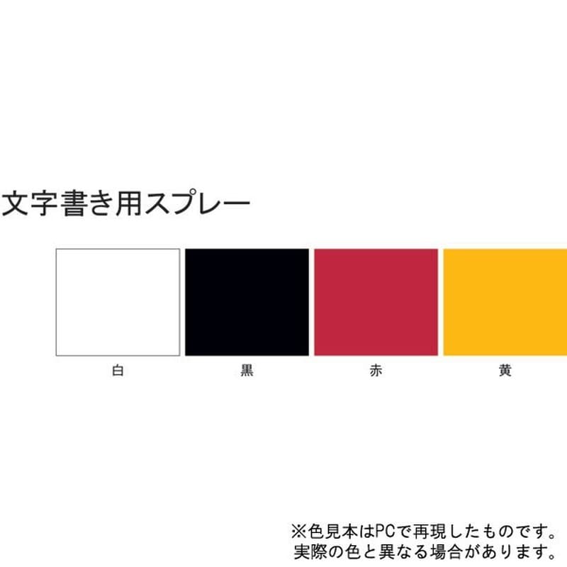 サンデーペイント 9021855 文字書き用スプレー 赤 300ml #266562 1個（ご注文単位1個）【直送品】