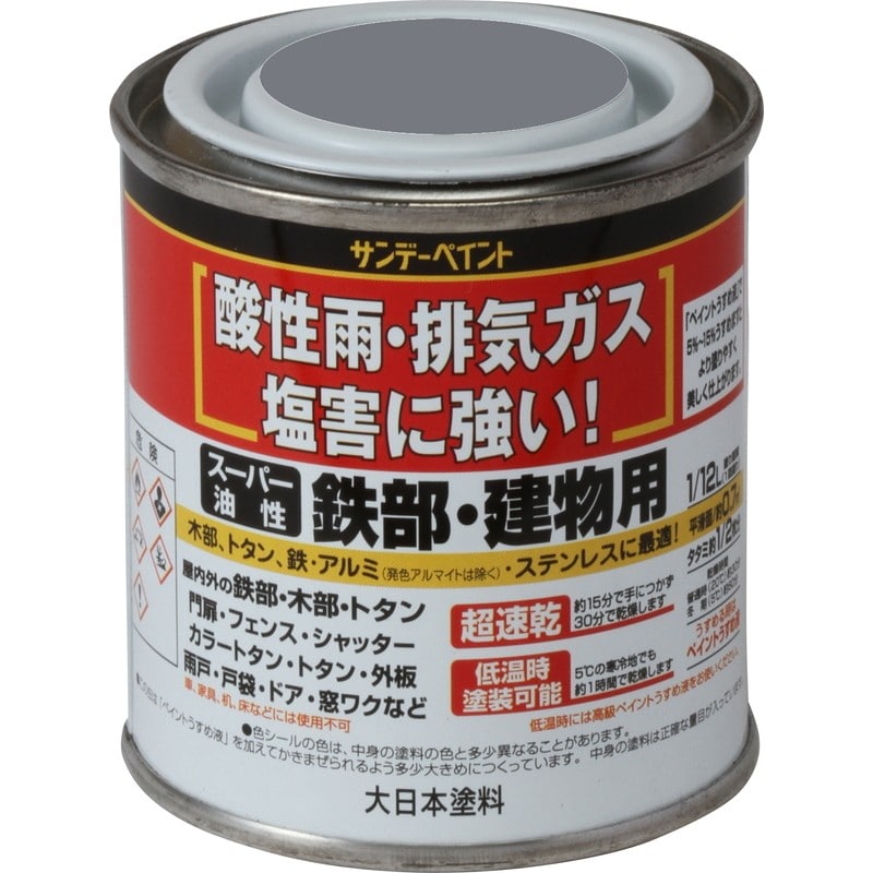 サンデーペイント 902121 スーパー油性鉄部建物 グレー 80ml #250431 1個（ご注文単位1個）【直送品】