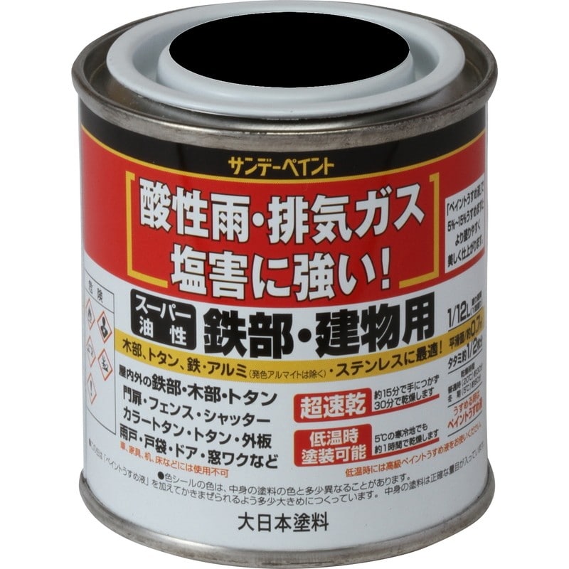 サンデーペイント 902122 スーパー油性鉄部建物 黒 80ml #250448 1個(ご注文単位1個)【直送品】