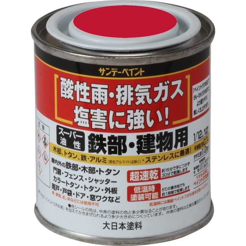 サンデーペイント 902124 スーパー油性鉄部建物 赤 80ml #250462 1個（ご注文単位1個）【直送品】