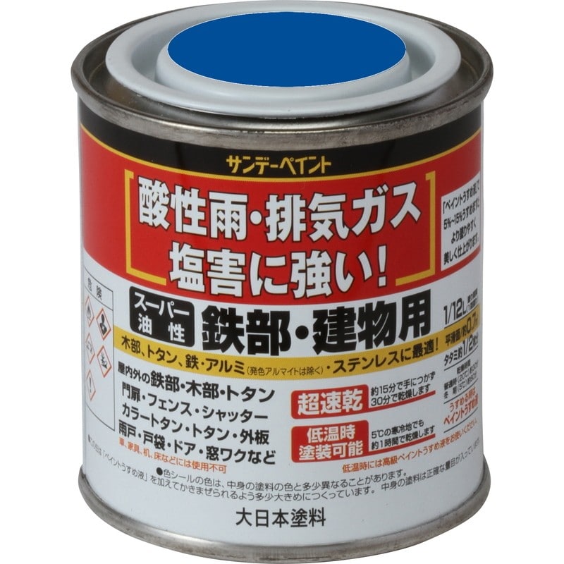 サンデーペイント 902126 スーパー油性鉄部建物 青 80ml #250493 1個（ご注文単位1個）【直送品】