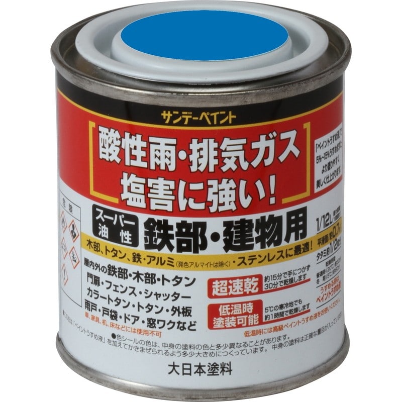 サンデーペイント 902127 スーパー油性鉄部建物 空色 80ml #250509 1個（ご注文単位1個）【直送品】