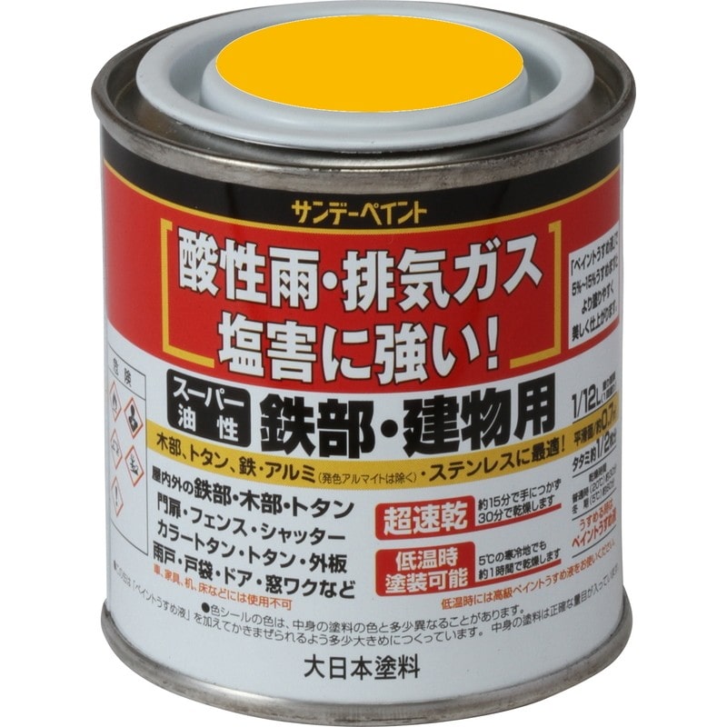 サンデーペイント 902128 スーパー油性鉄部建物 黄 80ml #250523 1個（ご注文単位1個）【直送品】