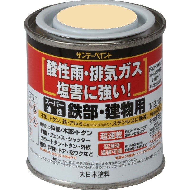 サンデーペイント 902129 スーパー油性鉄部建物 クリーム 80ml #250530 1個（ご注文単位1個）【直送品】