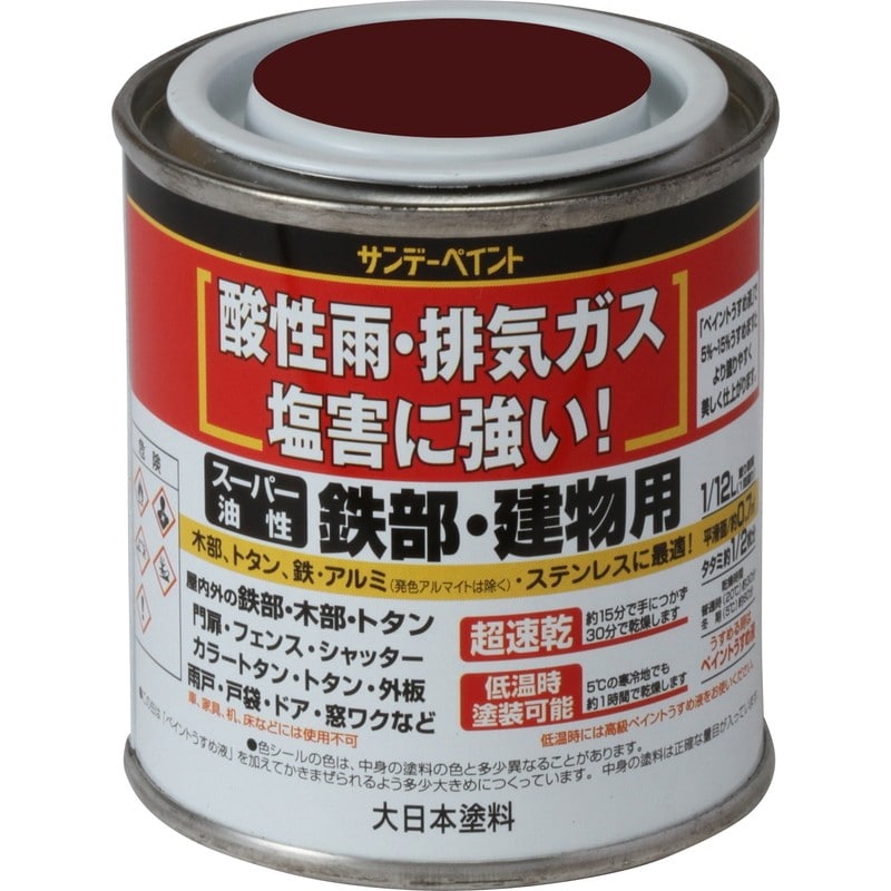 サンデーペイント 902135 スーパー油性鉄部建物 チョコレート 80ml #250615 1個（ご注文単位1個）【直送品】