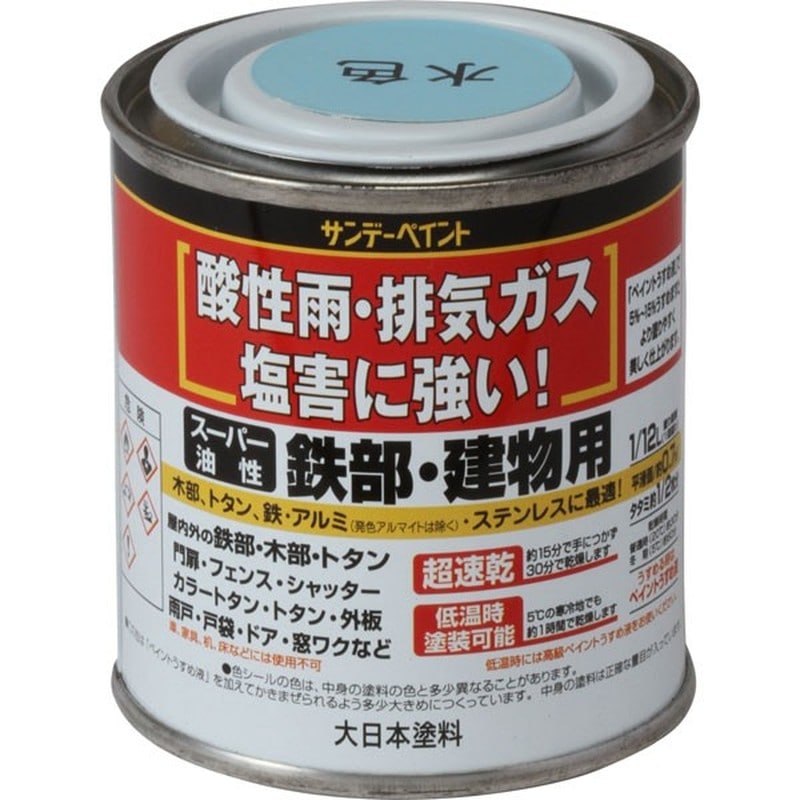 サンデーペイント 9020771 スーパー油性鉄部建物 水色 80ml #250516 1個（ご注文単位1個）【直送品】