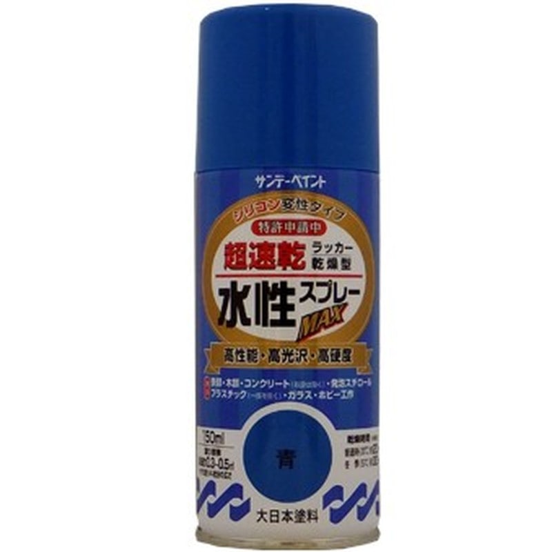 サンデーペイント 9021517 水性ラッカースプレー 青 150ml #261239 1個（ご注文単位1個）【直送品】