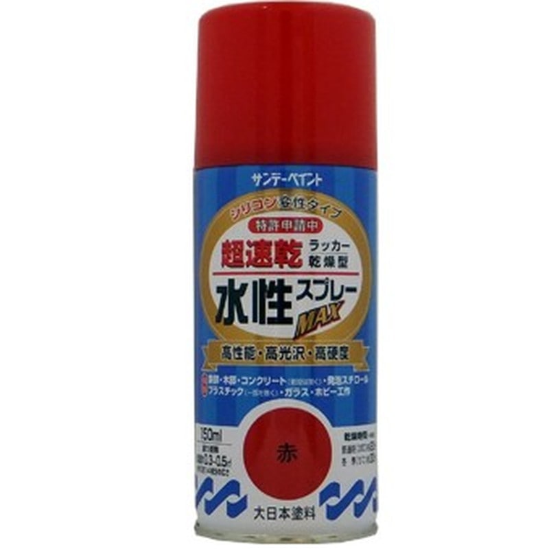 サンデーペイント 9021518 水性ラッカースプレー 赤 150ml #261246 1個（ご注文単位1個）【直送品】