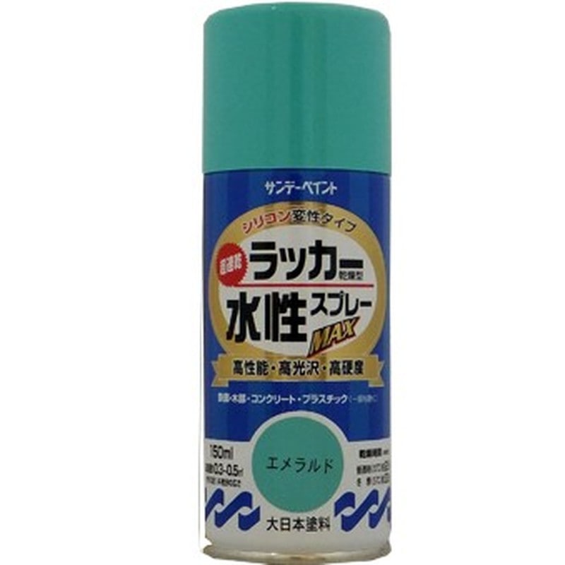 サンデーペイント 9021521 水性ラッカースプレー エメラルド 150ml #261277 1個（ご注文単位1個）【直送品】