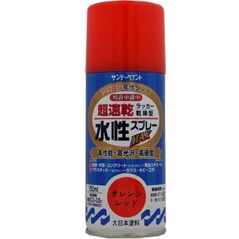 サンデーペイント 9021524 水性ラッカースプレー オレンジR 150ml #261307 1個（ご注文単位1個）【直送品】