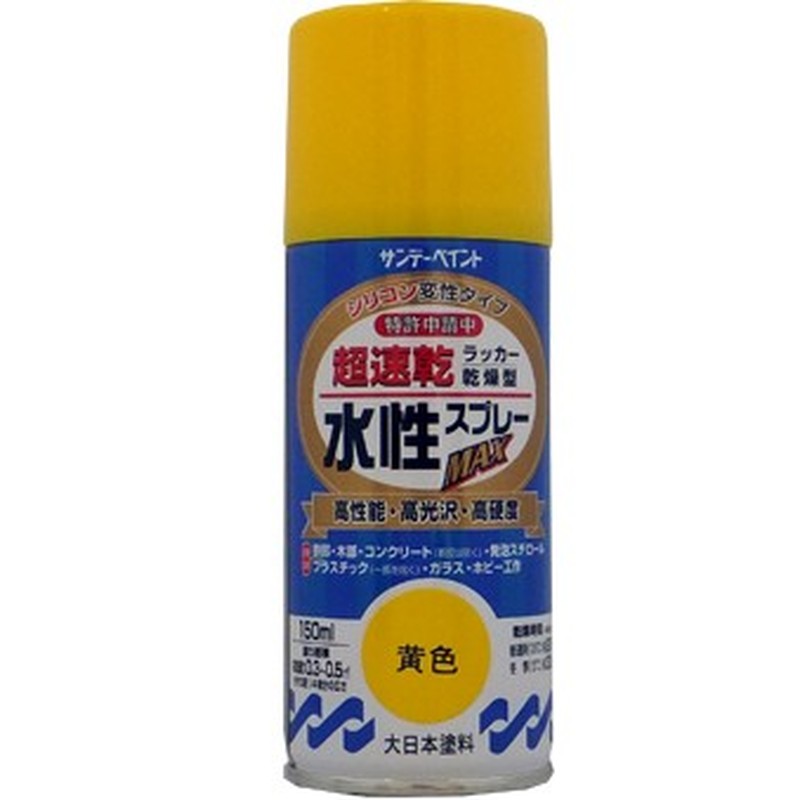 サンデーペイント 9021525 水性ラッカースプレー 黄 150ml #261314 1個（ご注文単位1個）【直送品】