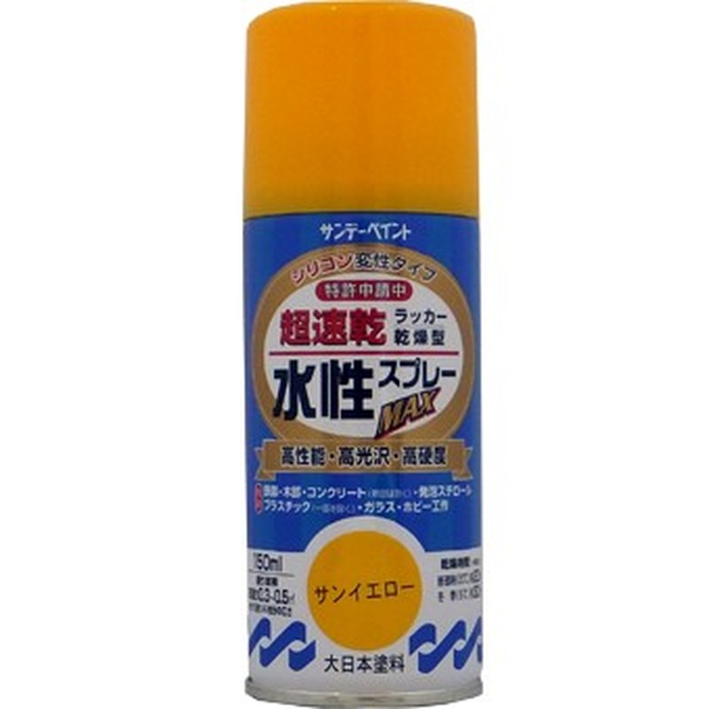 サンデーペイント 9021532 水性ラッカースプレー サンイエロー 150ml #261383 1個（ご注文単位1個）【直送品】